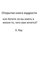Женщина. Учебник для мужчин