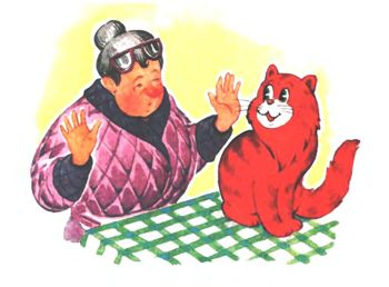 Где очки?