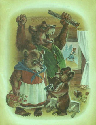 Три медведя